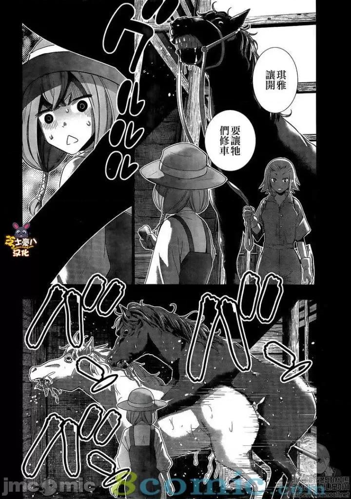 平行天堂 平行天堂91-100.zip 第8页