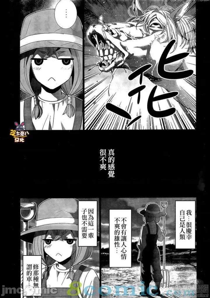 平行天堂 平行天堂91-100.zip 第9页