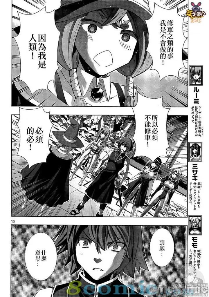 平行天堂 平行天堂91-100.zip 第10页