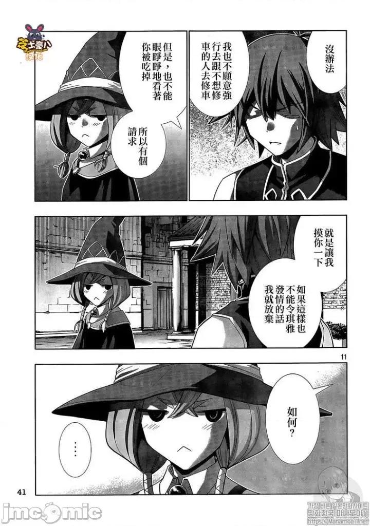 平行天堂 平行天堂91-100.zip 第11页