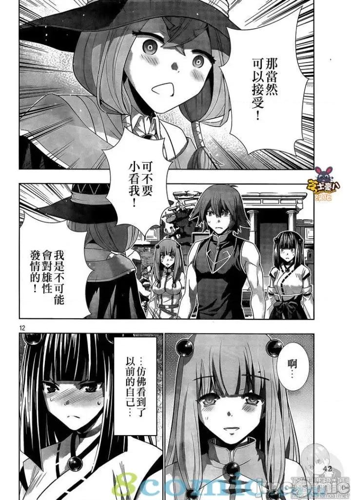 平行天堂 平行天堂91-100.zip 第12页