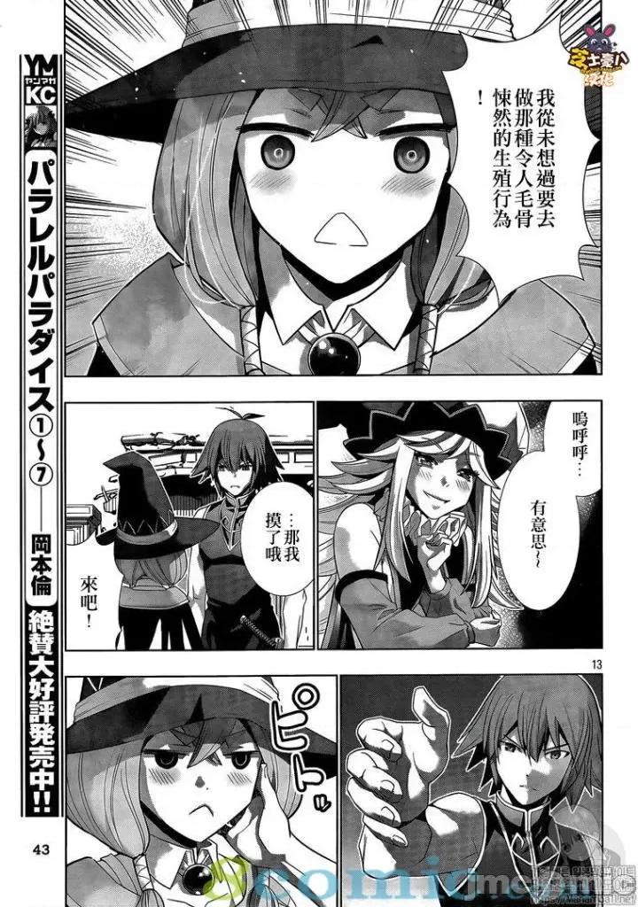 平行天堂 平行天堂91-100.zip 第13页
