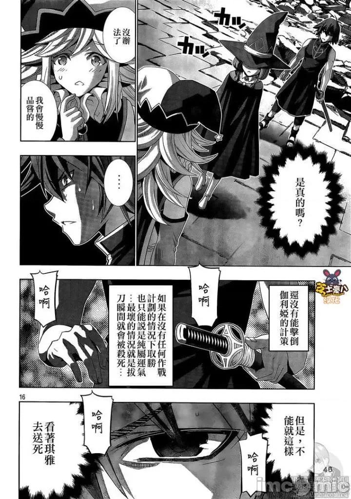 平行天堂 平行天堂91-100.zip 第16页