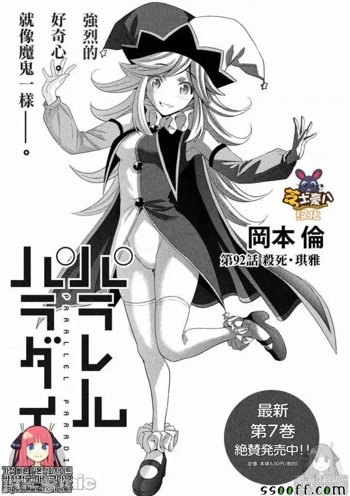 平行天堂 平行天堂91-100.zip 第19页