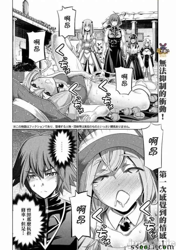 平行天堂 平行天堂91-100.zip 第20页