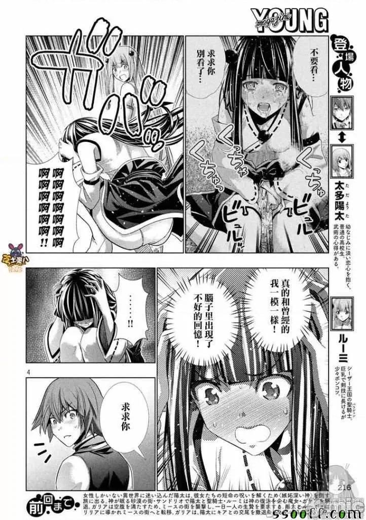 平行天堂 平行天堂91-100.zip 第22页