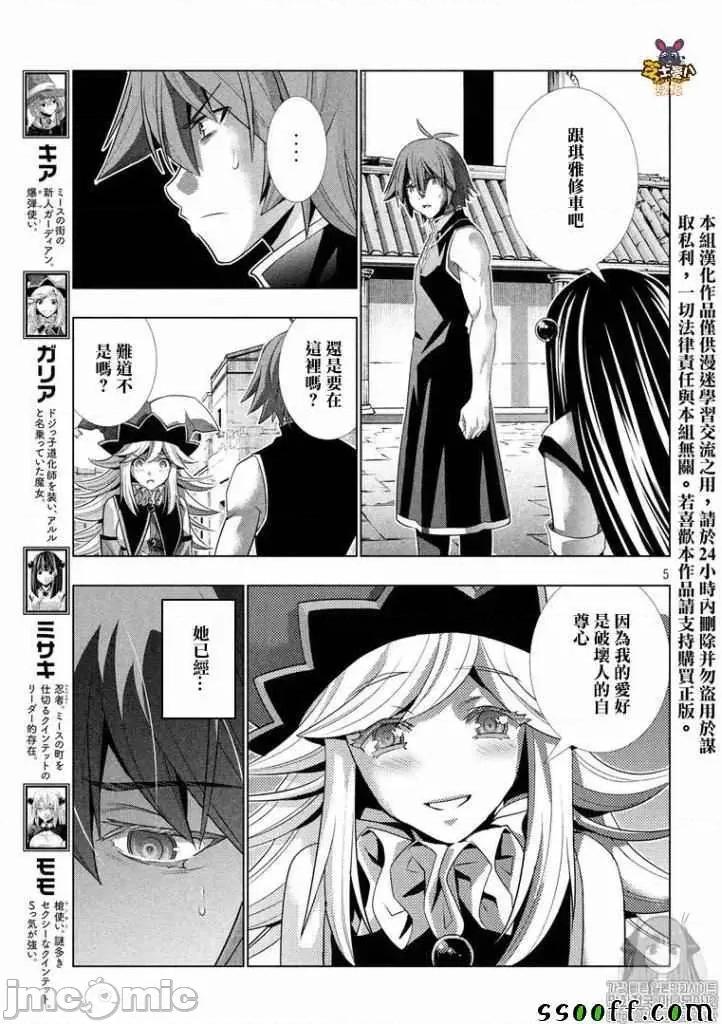 平行天堂 平行天堂91-100.zip 第23页