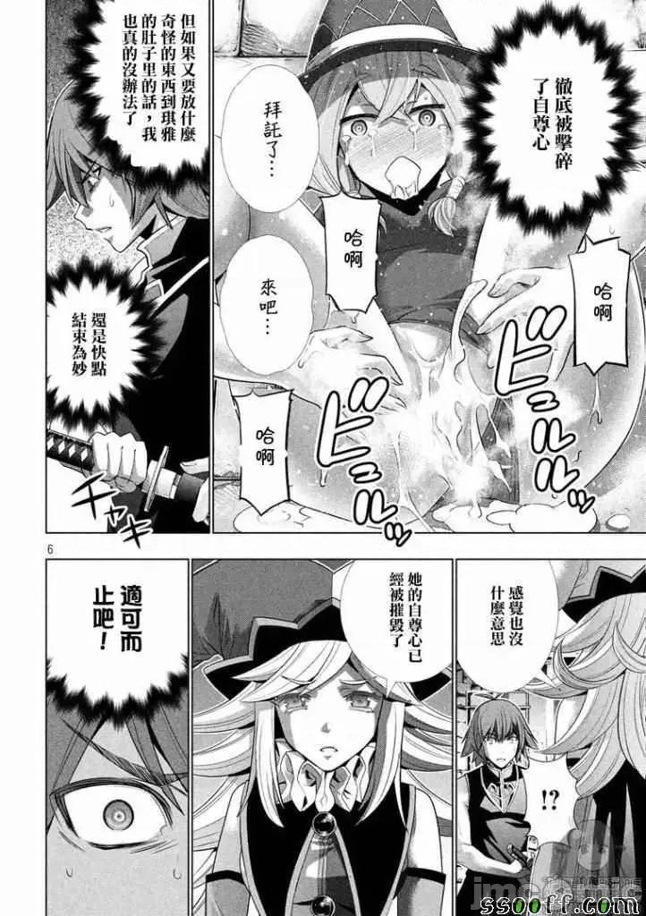 平行天堂 平行天堂91-100.zip 第24页