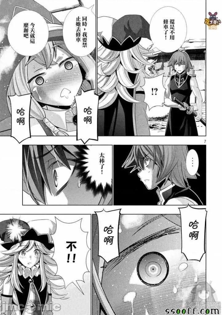 平行天堂 平行天堂91-100.zip 第25页