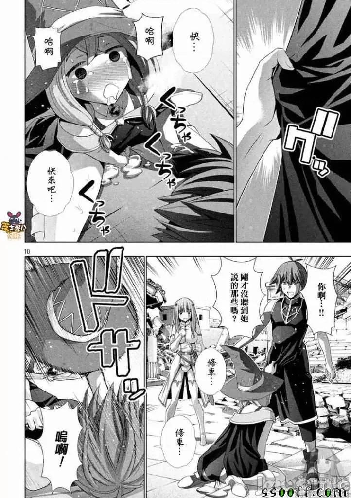 平行天堂 平行天堂91-100.zip 第28页