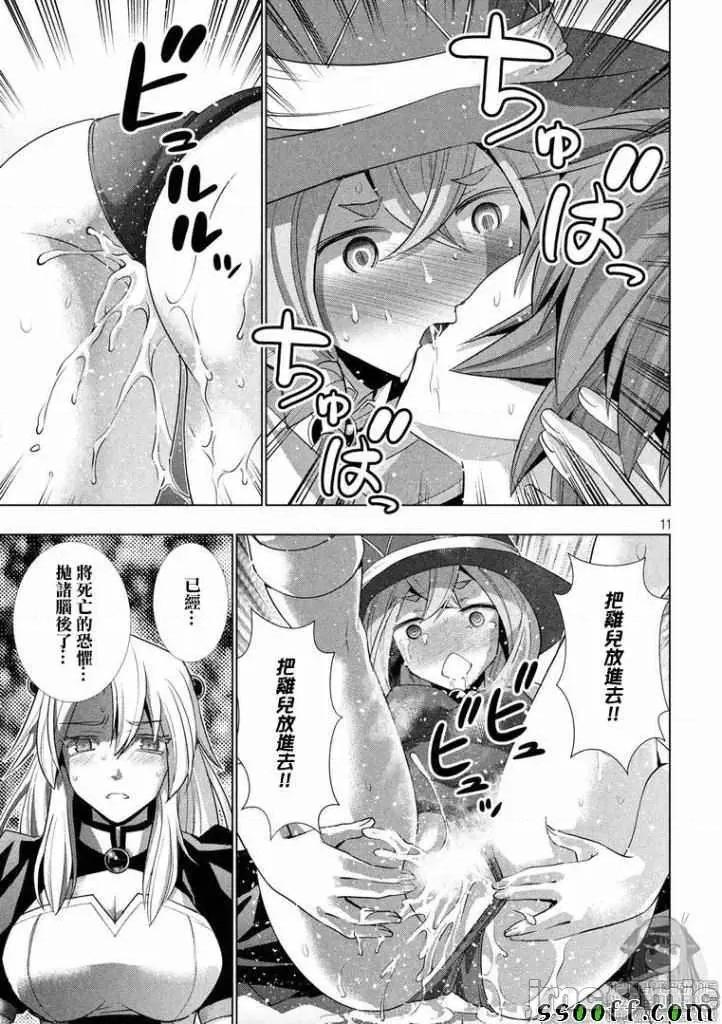 平行天堂 平行天堂91-100.zip 第29页