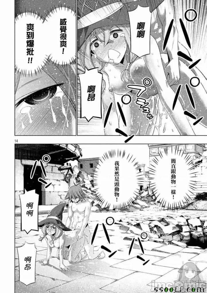 平行天堂 平行天堂91-100.zip 第32页