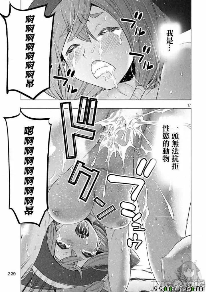 平行天堂 平行天堂91-100.zip 第35页