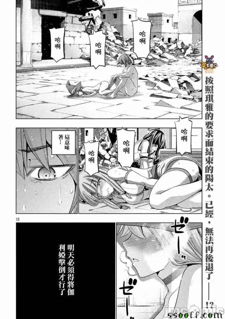 平行天堂 平行天堂91-100.zip 第36页