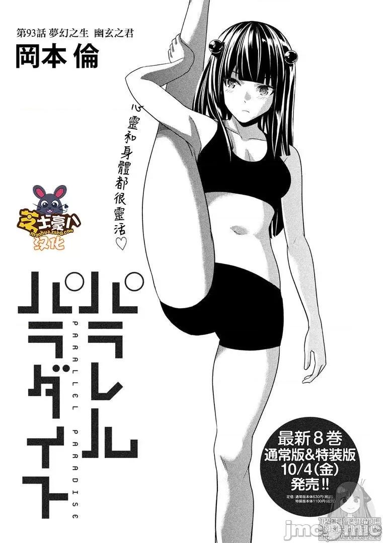 平行天堂 平行天堂91-100.zip 第37页