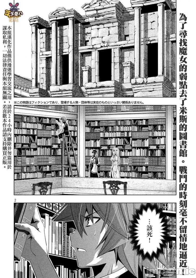 平行天堂 平行天堂91-100.zip 第38页