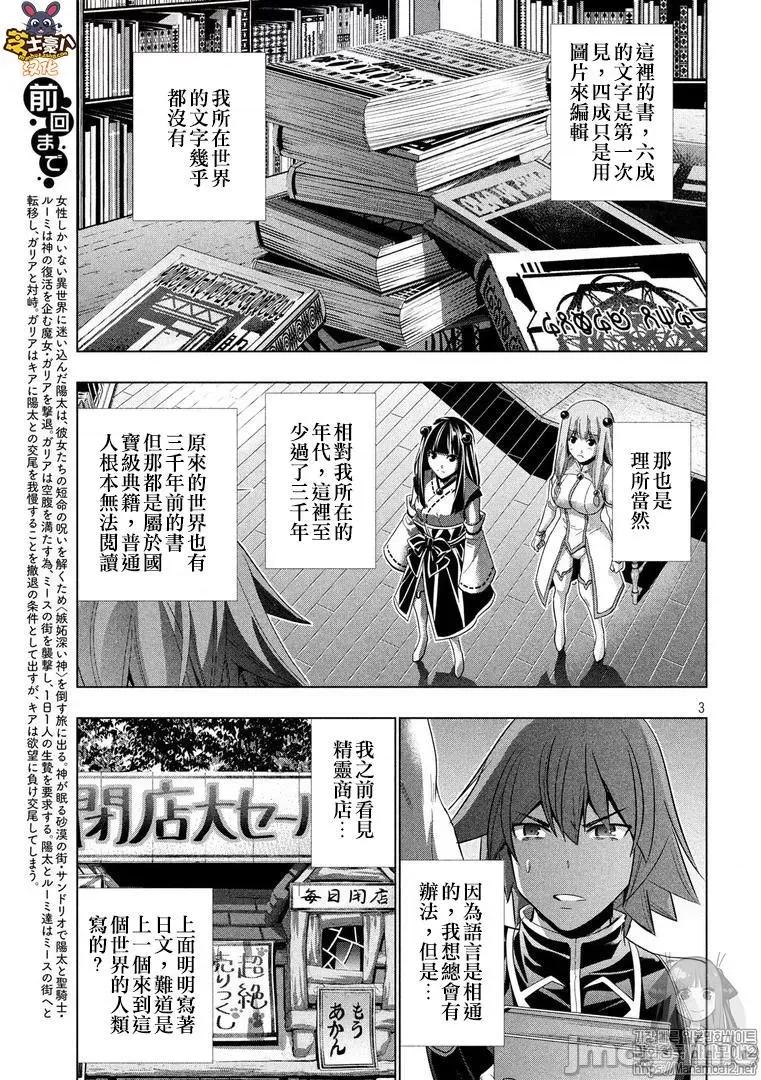 平行天堂 平行天堂91-100.zip 第39页