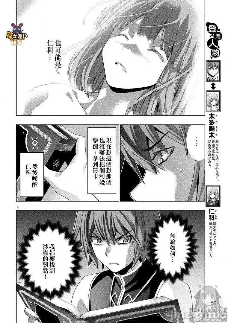 平行天堂 平行天堂91-100.zip 第40页