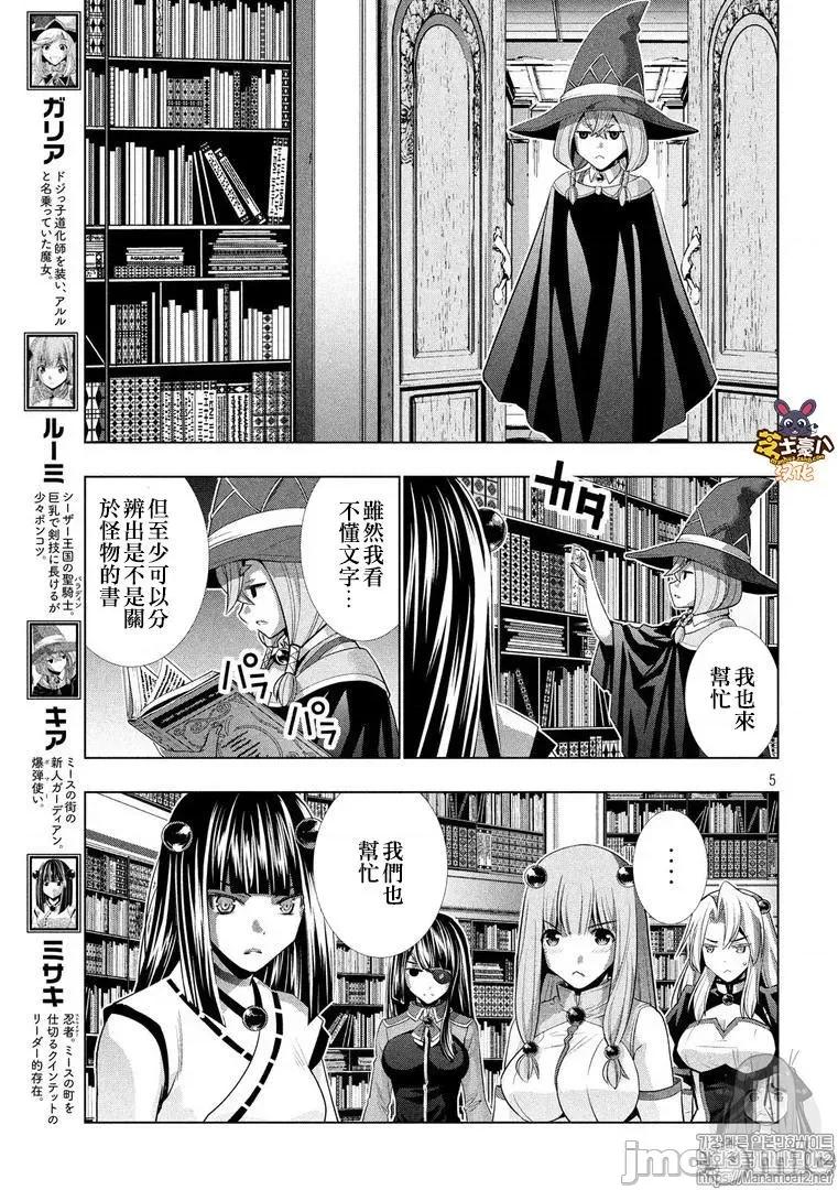 平行天堂 平行天堂91-100.zip 第41页