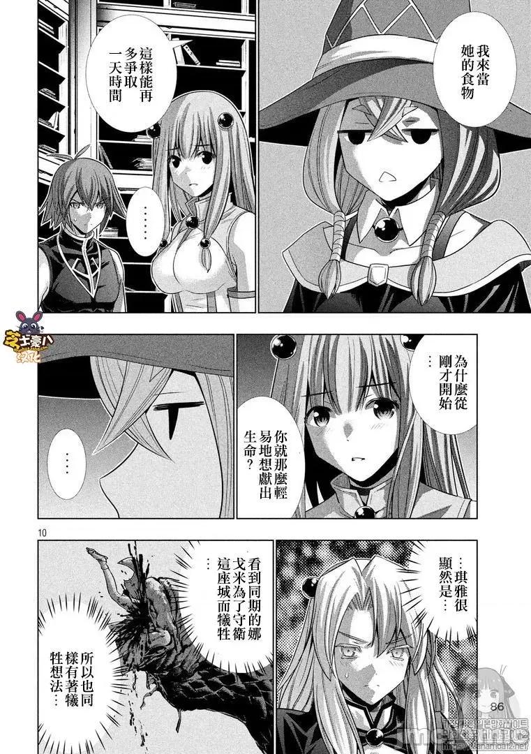 平行天堂 平行天堂91-100.zip 第46页