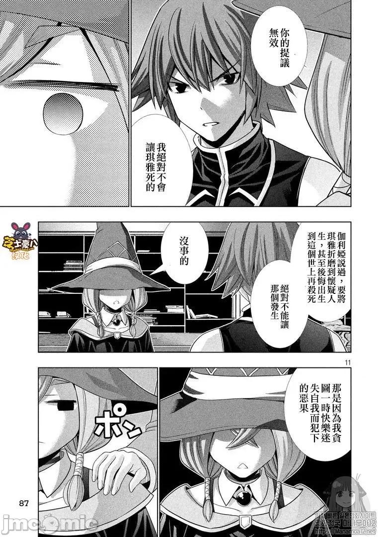 平行天堂 平行天堂91-100.zip 第47页