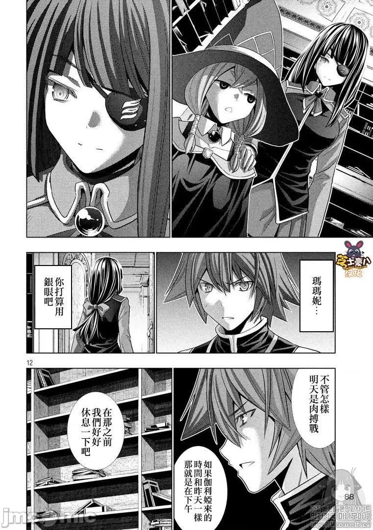 平行天堂 平行天堂91-100.zip 第48页