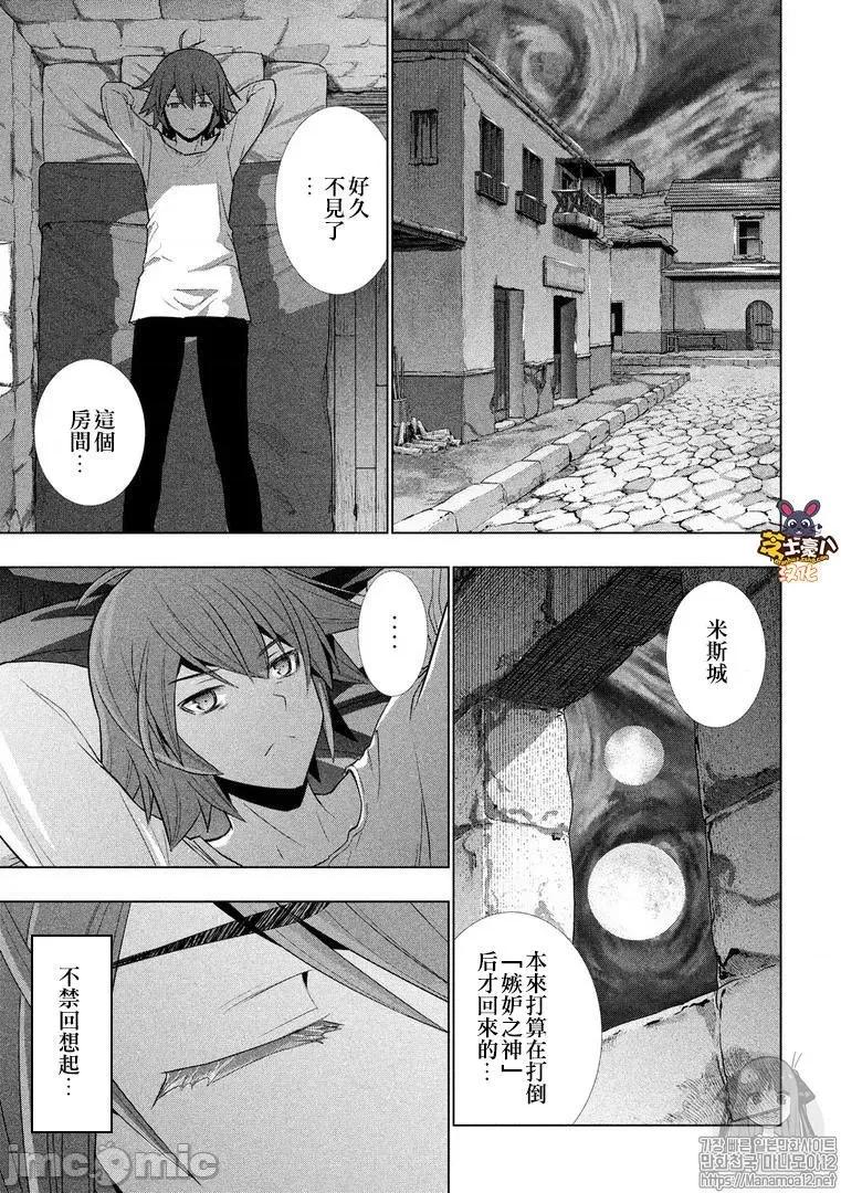 平行天堂 平行天堂91-100.zip 第49页