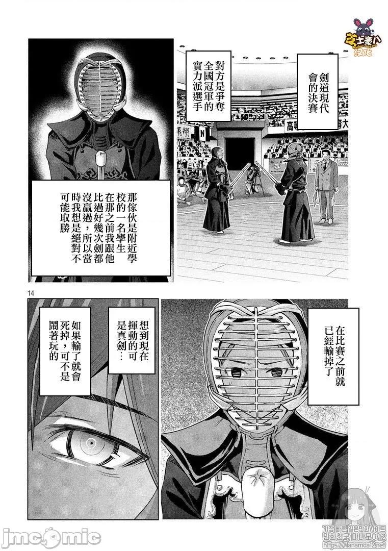 平行天堂 平行天堂91-100.zip 第50页