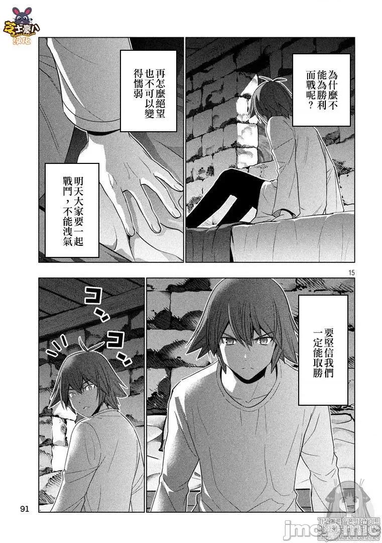 平行天堂 平行天堂91-100.zip 第51页