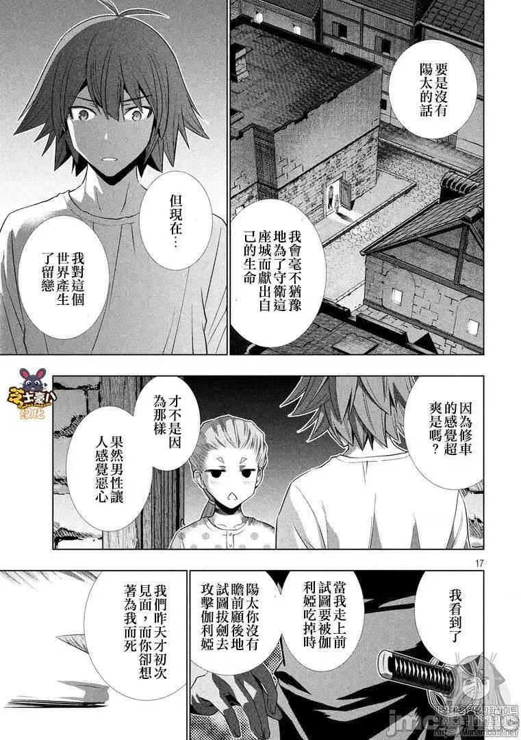 平行天堂 平行天堂91-100.zip 第53页