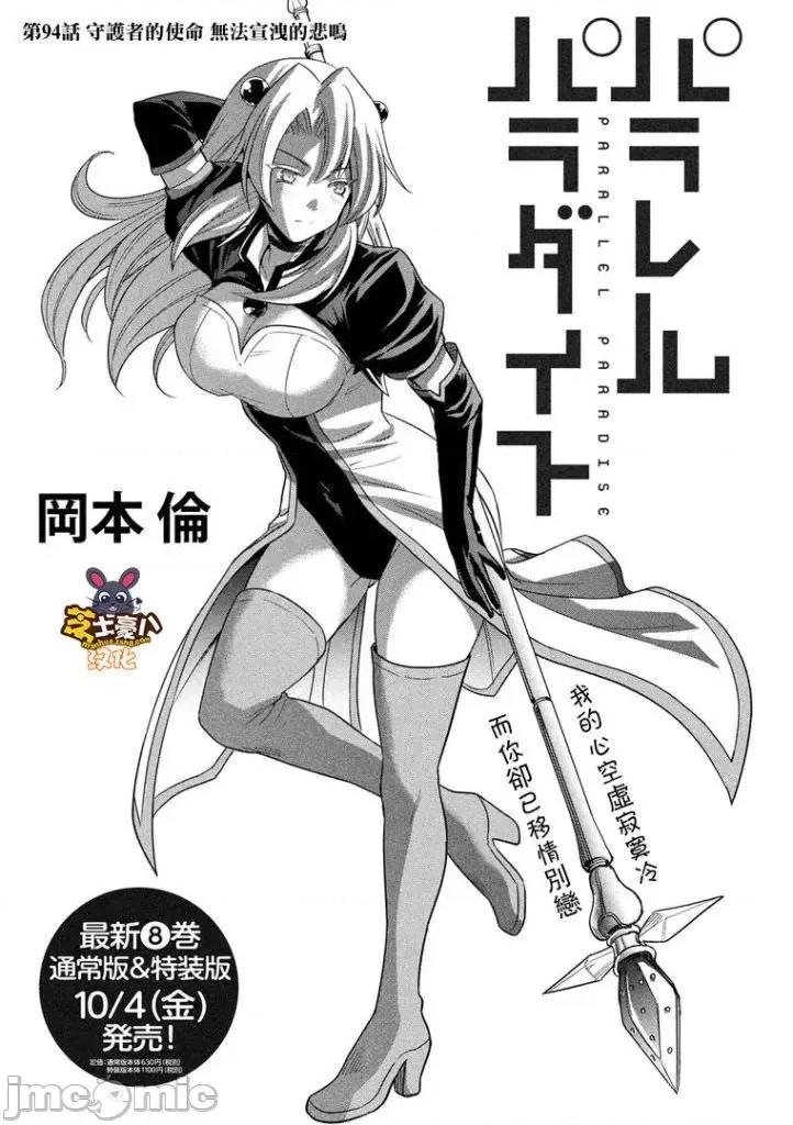 平行天堂 平行天堂91-100.zip 第55页