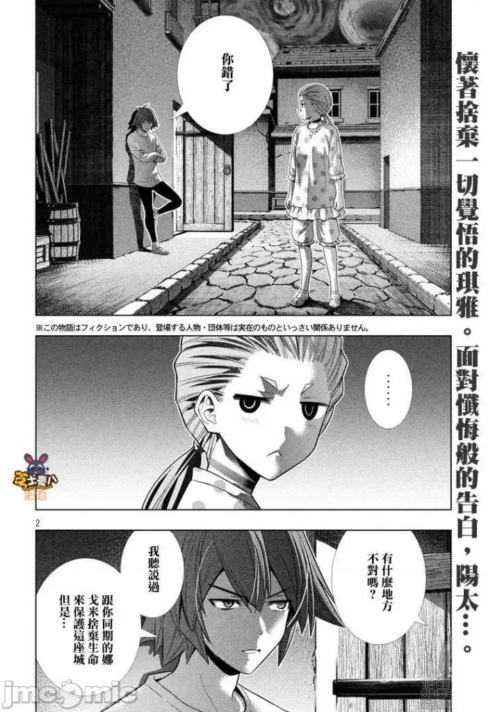 平行天堂 平行天堂91-100.zip 第56页