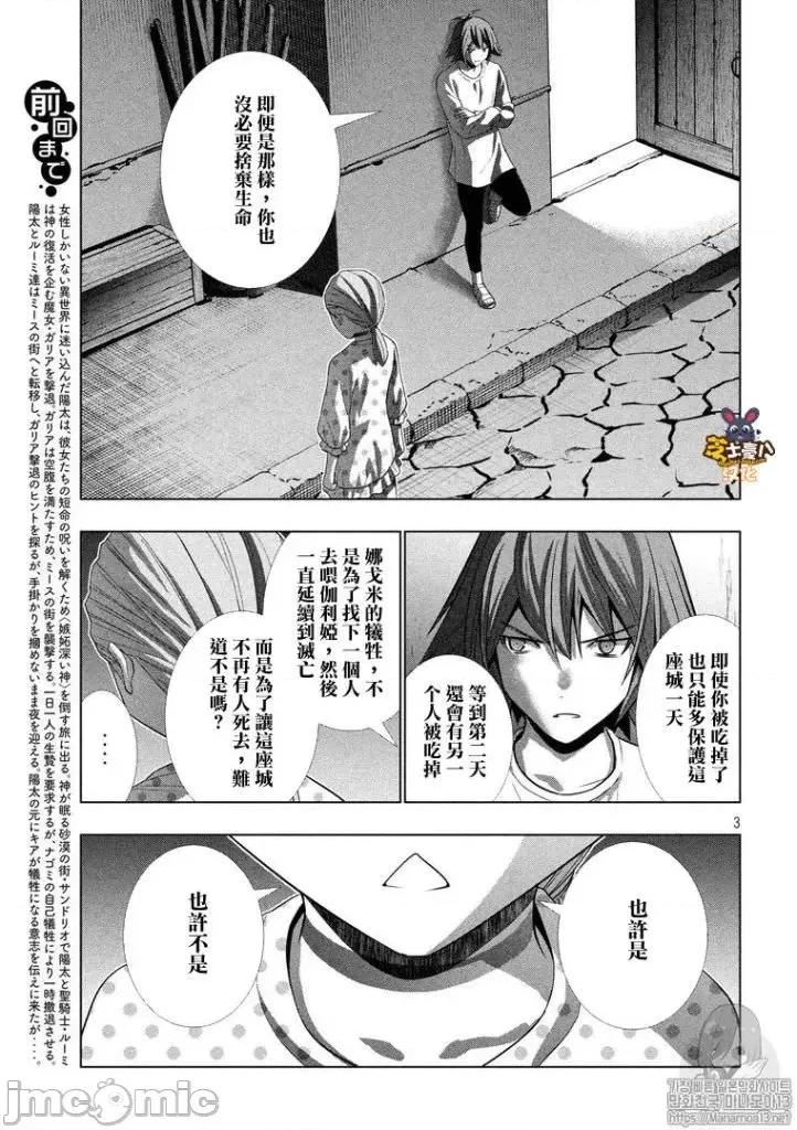 平行天堂 平行天堂91-100.zip 第57页