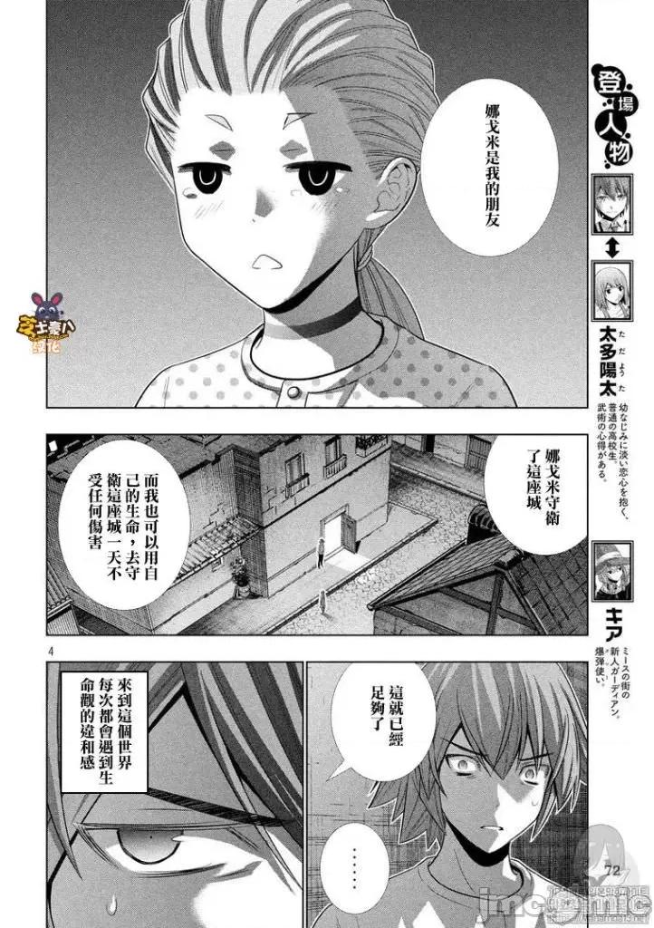 平行天堂 平行天堂91-100.zip 第58页