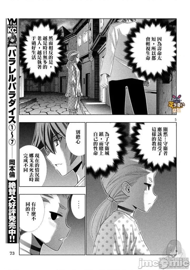 平行天堂 平行天堂91-100.zip 第59页