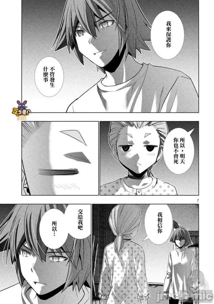 平行天堂 平行天堂91-100.zip 第61页