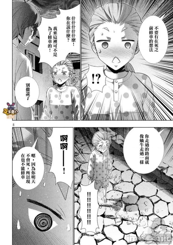 平行天堂 平行天堂91-100.zip 第62页