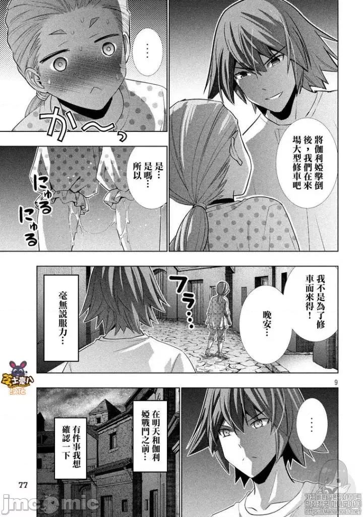 平行天堂 平行天堂91-100.zip 第63页