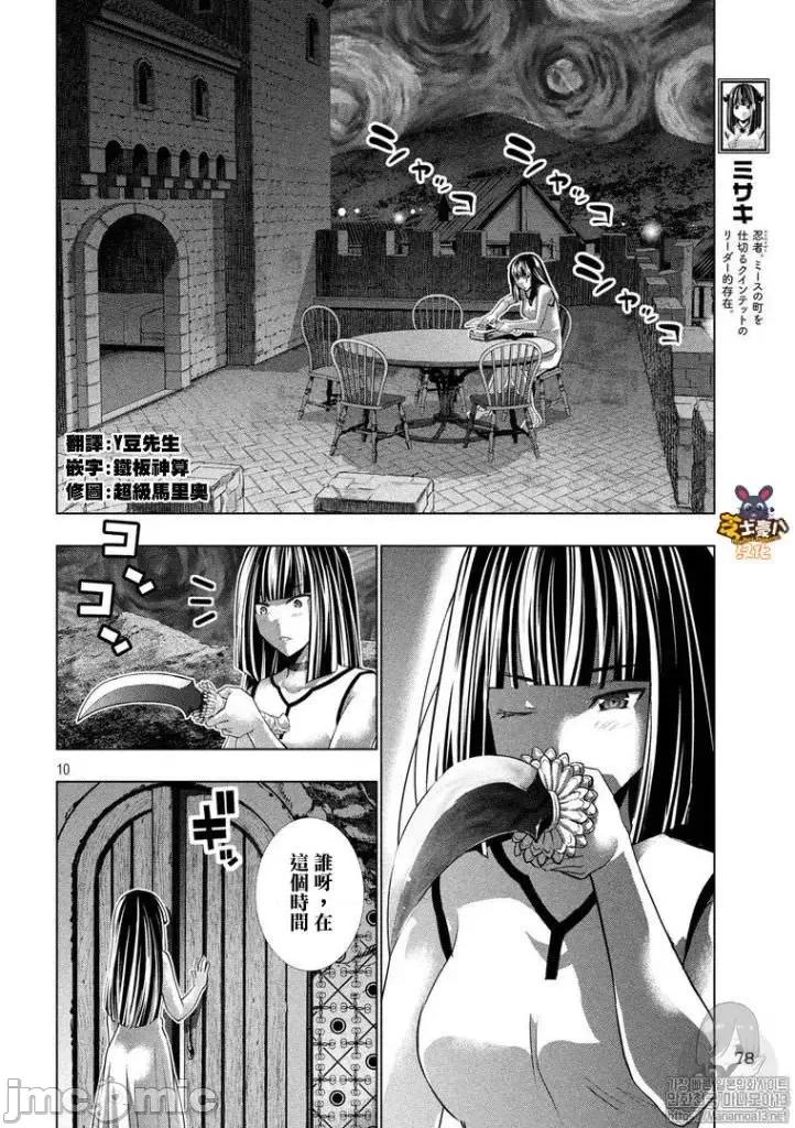 平行天堂 平行天堂91-100.zip 第64页