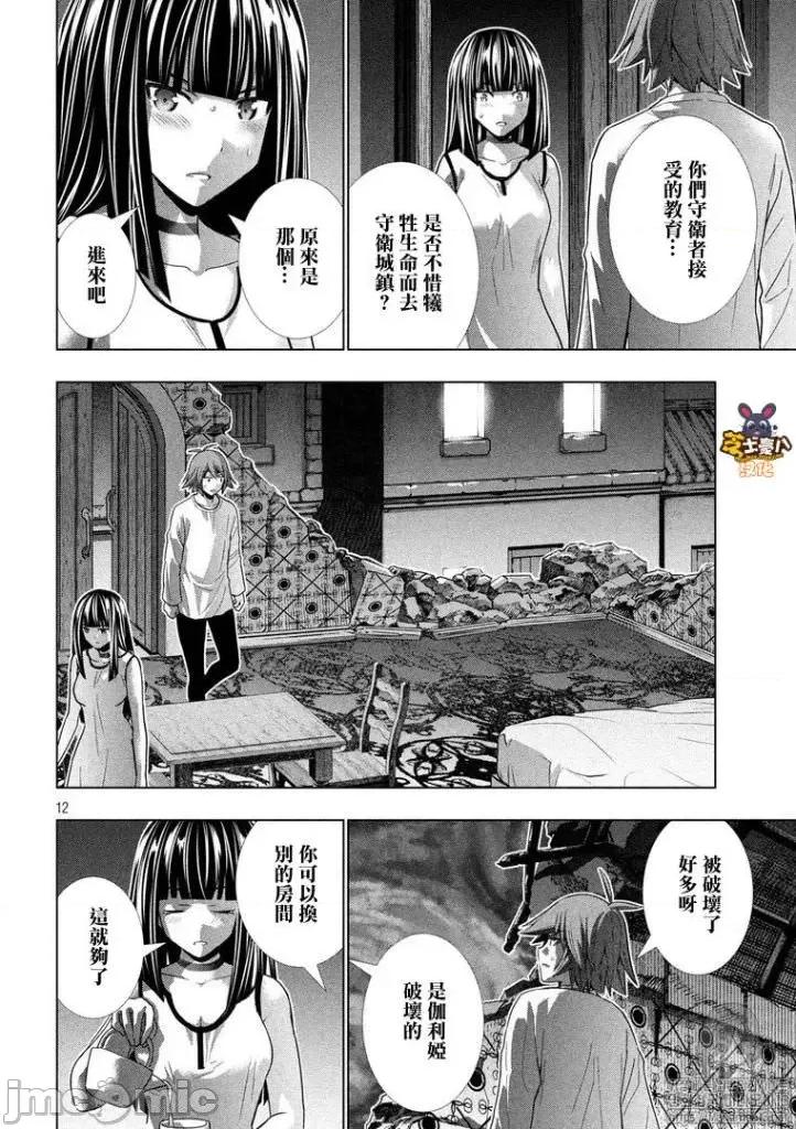 平行天堂 平行天堂91-100.zip 第66页