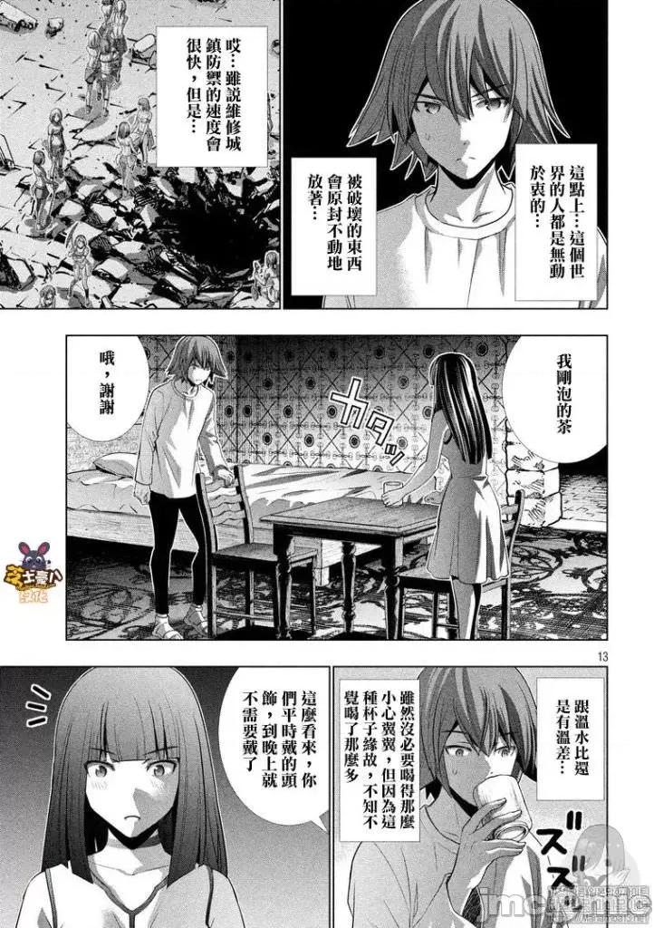 平行天堂 平行天堂91-100.zip 第67页