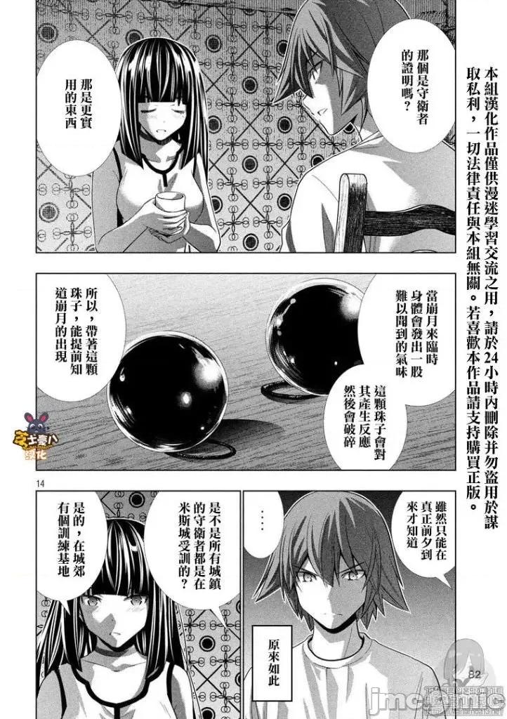 平行天堂 平行天堂91-100.zip 第68页