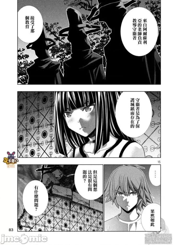 平行天堂 平行天堂91-100.zip 第69页