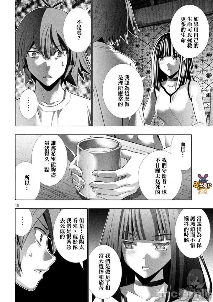平行天堂 平行天堂91-100.zip 第70页