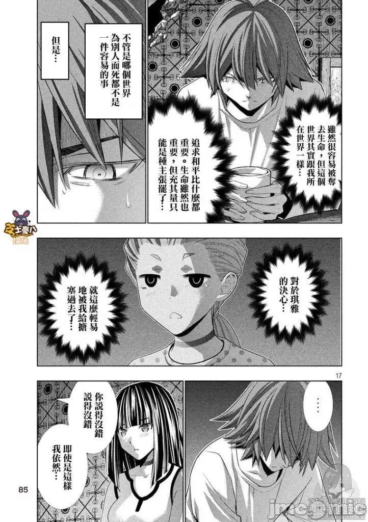 平行天堂 平行天堂91-100.zip 第71页