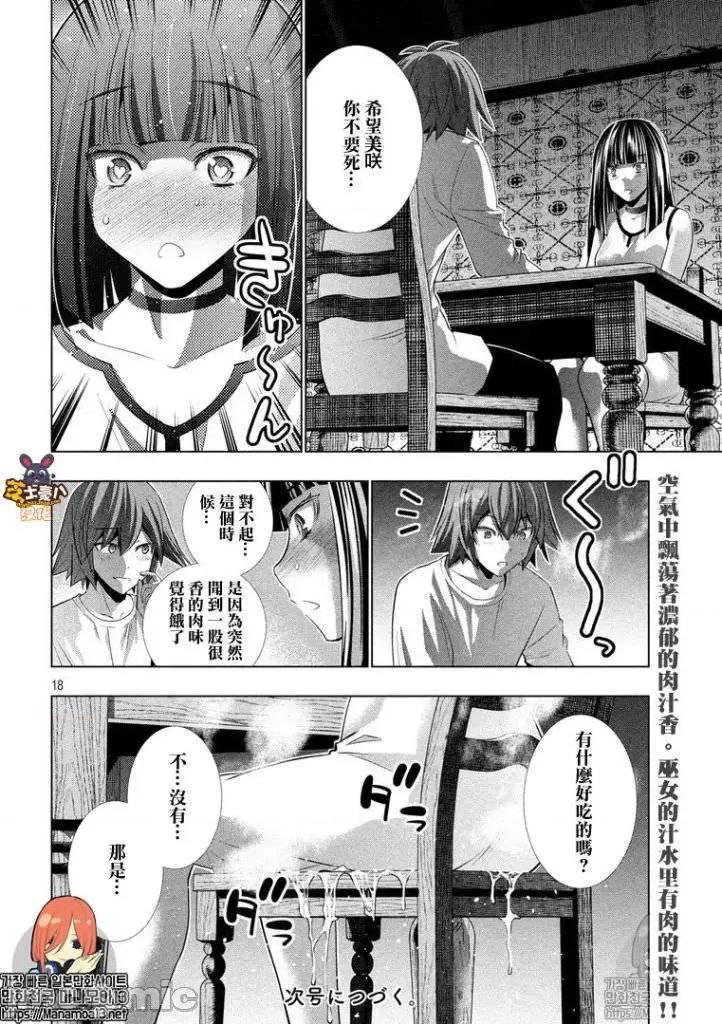 平行天堂 平行天堂91-100.zip 第72页