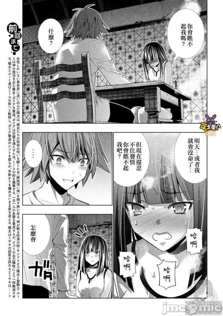 平行天堂 平行天堂91-100.zip 第75页