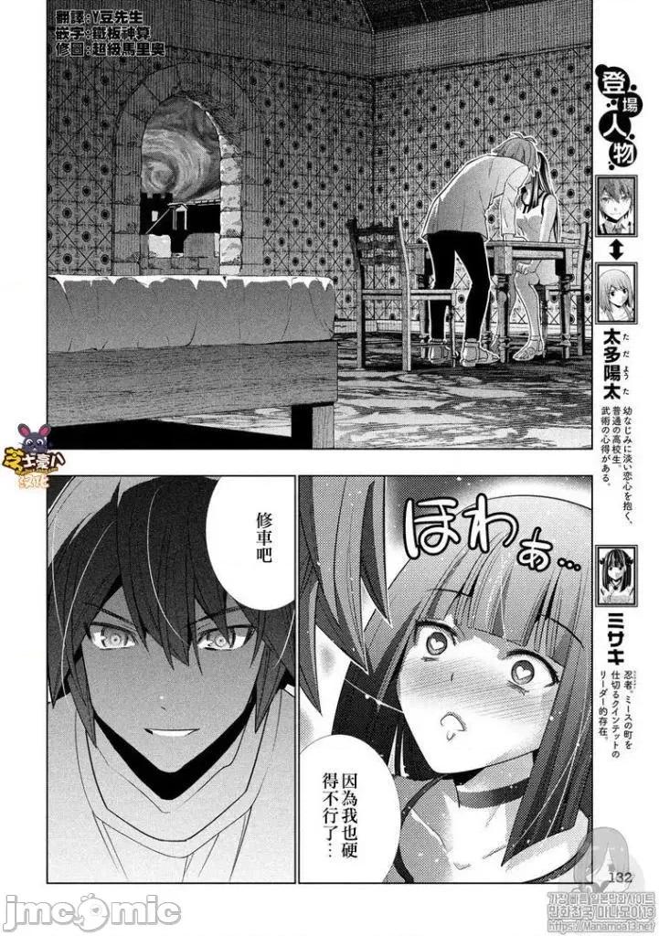 平行天堂 平行天堂91-100.zip 第76页