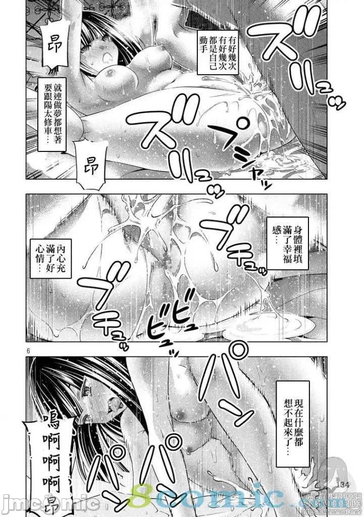 平行天堂 平行天堂91-100.zip 第78页
