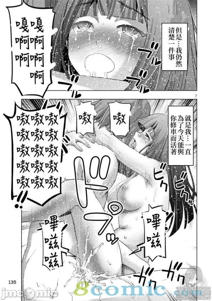 平行天堂 平行天堂91-100.zip 第79页